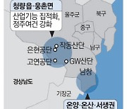 울산 남부 '청량·온양 신도시' 본격 추진