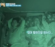 유선호, 형님 대접 원하는 딘딘에 “입이 떨어지질 않네” [1박2일]