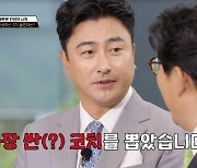 이동국 없는 ‘뭉찬3’ 감독 유임 안정환 “가성비로 코치 뽑았다”