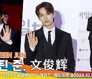 세븐틴 준(문준휘), ‘인사도 왕자님처럼’ 어엿한 배우랍니다~(아시아 콘텐츠 어워즈)[뉴스엔TV]