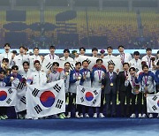 대한민국 축구 금메달! 함께하는 기쁨