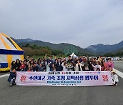 한미동맹 70주년 기념 주한미군 가족, 계룡軍문화축제 방문 우의 다져