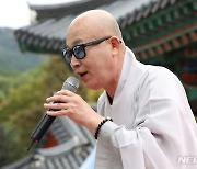 경북 용천사 주지 지거스님 ‘애수의 소야곡’