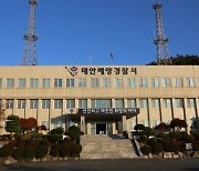 경찰, 갯벌서 실종 후 숨진 70대 부부 관련 아들 수사 착수