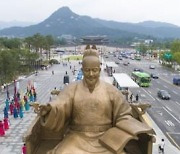 577돌 한글날 경축식 9일 세종서…서울 아닌 지역 첫 개최