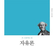 자유, 그리 간단하지 않습니다