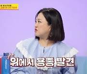 김숙 “올 초 건강검진, 위에서 용종 발견..할 때마다 무섭더라” (‘당나귀 귀’)[Oh!쎈 리뷰]