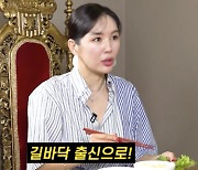 장영란 “길바닥 출신, 허드렛일→천대 많이 받았다” 데뷔 시절 회상 (‘꼰대희’)