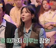 배다해 “♥이장원, 문제 생기면 미루는 편” 극과극 성향 고민 토로 (‘김창옥쇼’)