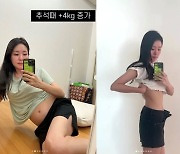 미자 “추석 때 4kg 증가..현재 49.2kg 원상 복귀”, 급찐급빠 성공