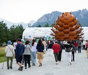 강원세계산림엑스포 관람객 80만명 돌파, 132만명 목표달성 청신호