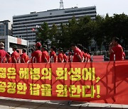 해병대 예비역 단체 '채 상병 순직 책임, 해병대 1사단장 퇴진하라"