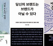 [NEW BOOK] 이번 주 신간 도서