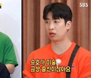 '금상 출신' 유승호, 충격적인 그림 실력…김종국 "유재석 수준"(런닝맨) [TV캡처]