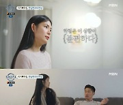 '돌싱글즈4' 리키, 하림 전 남편과 대면 임박 "기분이 묘하다" [TV캡처