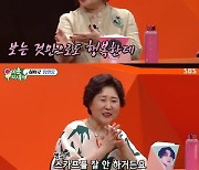 임영웅, 母도 말리는 결혼..사랑꾼+자녀 바보 예약 "편한 사람과 지내고파" [미우새] [★밤TView]