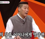 서장훈 눈물 "편찮으신 母, 멀쩡하면 이런 부탁 안 해"..임영웅 영상편지에 울컥 [스타이슈]