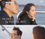 '돌싱글즈4' 지미, 희진과 미래 계획 세우나 "어디 살지 생각해봐야"