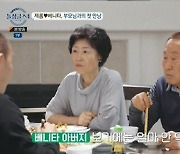 ‘돌싱글즈4’ 베니타 父 “제롬 인상 좋아”