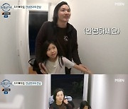 [종합] ‘돌싱글즈4’ 리키, 하림 전 남편 만났다...“언제든 전화하라” 악수까지