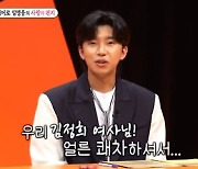 '미우새' 임영웅 "어머니 쾌차하세요" 영상편지, 서장훈 눈물 [TV나우]