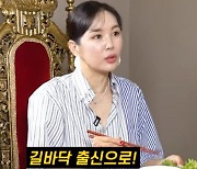 장영란 "난 길바닥 출신, 허드렛일하고 천대받기도"('밥묵자')