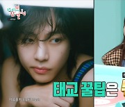 홍현희, 강다니엘 닮은 子 공개…"태교 비결? BTS 뷔 사진 매일 봐" (전참시)[종합]