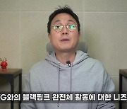 블랙핑크 리사, 몸값 1000억 원대…내년부터 완전체 어렵다 (뒤통령)