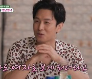 신화 김동완 "과거 황보 여자로 보여"…'엑스맨'·'연애편지' 동창회 (미우새)[종합]