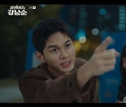 이유미, 몽골서 들고 온 요술봉 '황금'이었다…옹성우 "돈 벌 필요 無" (강남순)[종합]