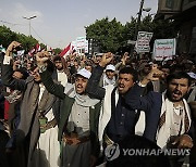 YEMEN MIDEAST ISRAEL GAZA CONFLICT