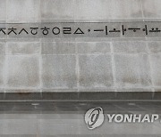 [내일날씨] 한글날 흐린 하늘…늦은 오후 경기·강원 비