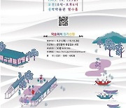 한국·베트남 학자 17명, 13일 남양주서 실학사상 학술회의