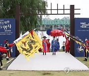 노들섬에서 열린 정조대왕 능행차 행렬 재현