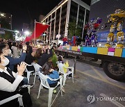 충장축제 퍼레이드 즐기는 관객들