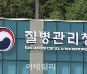 질병관리청 에이즈 유발 HIV 감염자 헌혈 사실 보건소에 3년 지나 통보