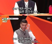 임영웅 "쾌차하세요" 편지에 서장훈 눈물 최고 '13.6%'