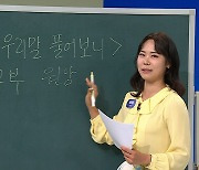 일제강점기에도 지킨 '조선어'…한글날 맞아 문제 풀어보니 [보니보니]