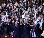 577돌 한글날 기념식, 만세삼창 하는 이상민 행안부 장관