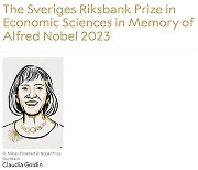 2023 노벨경제학상에 美 '여성 노동경제학자' 클라우디아 골딘(상보)