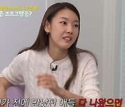 “대물림하고 싶지 않아” 한혜진, 평생을 다이어트와 함께한 베테랑 모델의 솔직 고백