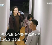 리키, 하림 前남편 만났다…정적→"언제든 연락달라" 악수 ('돌싱글즈4')[종합]