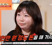 '물어보살' 의뢰녀 "전 남친에 6천만 원 뜯겨 고시원 생활...상간녀 소송 협박도" [종합]