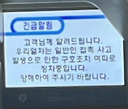 선로 뛰어든 남성, KTX에 부딪혀 숨져...서울 출발 열차 줄줄이 지연