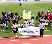 "한민족 정을 나눠요"...한자리에 모인 재외동포 축구단