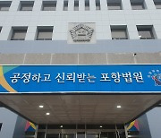 밍크고래 불법 포획.. 선장 등 6명 유죄