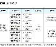 답답한 전세피해 임차인에 법률상담...대전서 10일부터 상담서비스