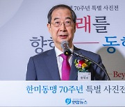 한덕수 "한글, AI시대 이끌어나갈 세계인의 언어 될 것"