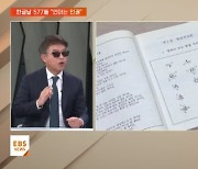 한글날 577돌…"공공영역에서 외국어 사용은 인권침해"