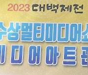 외국어 난무하는 전통축제…“어려워요”